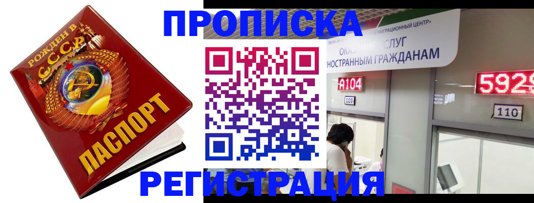 регистрация в Красном Сулине