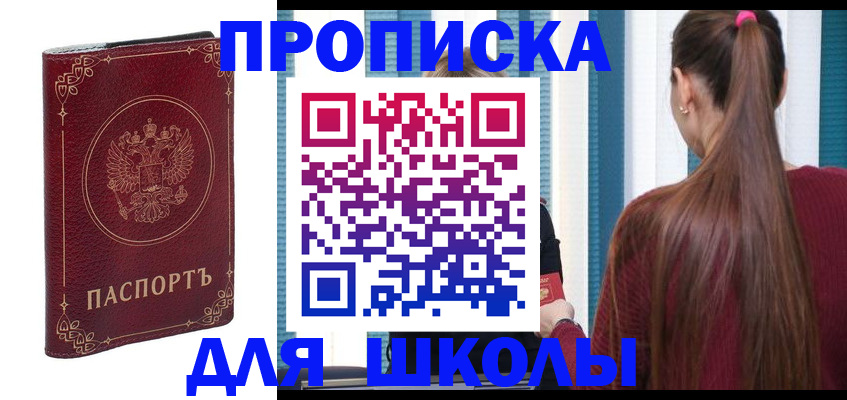 временная регистрация законно в Красном Сулине