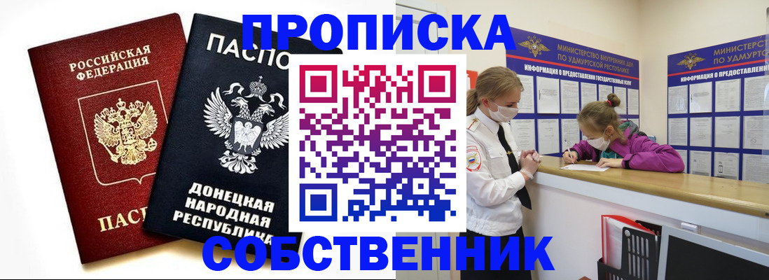 где прописаться в Красном Сулине