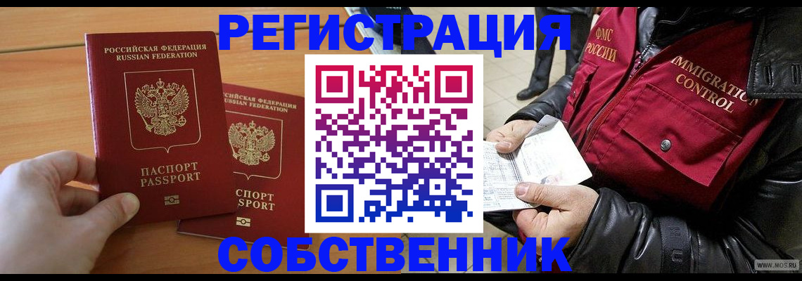 миграционный учет в Красном Сулине