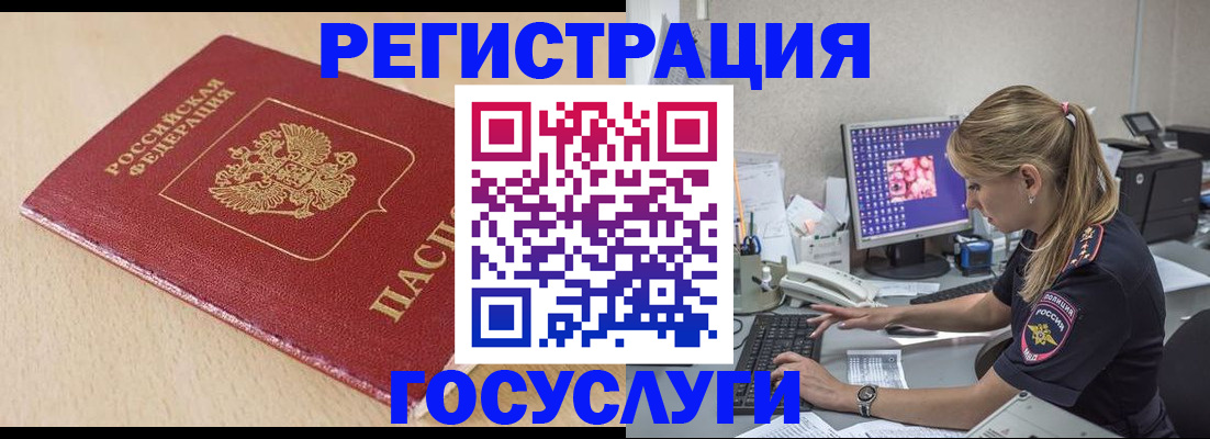 прописка для работы в Красном Сулине